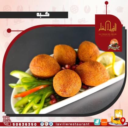افضل مطعم مشويات في الكويت | مطعم لافييل الشام للمشاوي والمقبلات السورية 50636350
