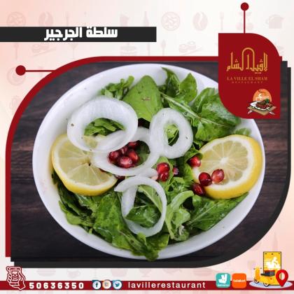 افضل مطعم مشويات في الكويت | مطعم لافييل الشام للمشاوي والمقبلات السورية 50636350