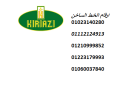 الخط الساخن صيانة كريازى مصرالجديدة 01112124913