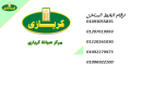 شركة صيانة كريازى الشيخ زايد 01010916814