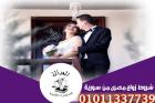 اشهر محامي زواج عرفي في مصر