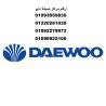 رقم صيانة تكييفات دايو العاشر من رمضان 01207619993