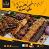 مطعم مشاوي انستقرام | مطعم لافييل الشام والمقبلات السو�