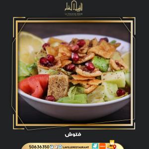 مطعم الكويت مشاوي | مطعم لافييل الشام للمشاوي والمقبلا�
