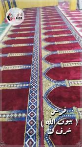 أفضل انواع سجاد المساجد فرش بيوت الله شرف لنا01005745197