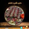 افضل مطعم في الكويت مشاوي | مطعم لافييل الشام للمشاوي و�