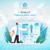 برنامج إدارة العيادات الطبية في الكويت من شركة سيسماتك