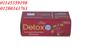 ديتوكس احمر كرتون لتفتيت الدهون وانقاص الوزن 01145359198