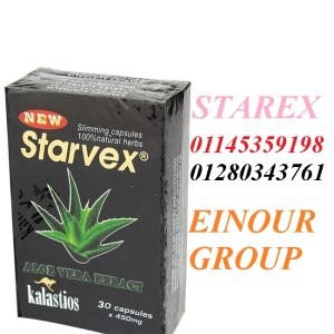 كبسولات ستار فيكس افضل منتج تخسيس starvex 01145359198