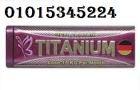 تيتانيوم للتخسيس – titanium تعد من أفضل كبسولات التخسيس