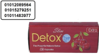 حبوب detox للتخسيس تسهل عملية الهضم01012089564