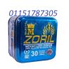 كبسولات زوريل للتخسيس وانقاص الوزن Zoril capsules