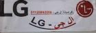 وكيل صيانة غسالات ال جي LG ابو النمرس  01283377353