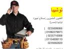 خدمات صيانة توشيبا العربى شبرا الخيمة 01060037840